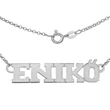 nevnyaklanc-nyomtatott-betuvel-eniko-heim-ekszer-webaruhaz